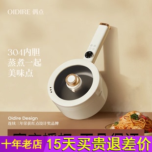 OIDIRE偶点电煮锅多功能泡面小锅一人用宿舍火锅小型不锈钢小电锅