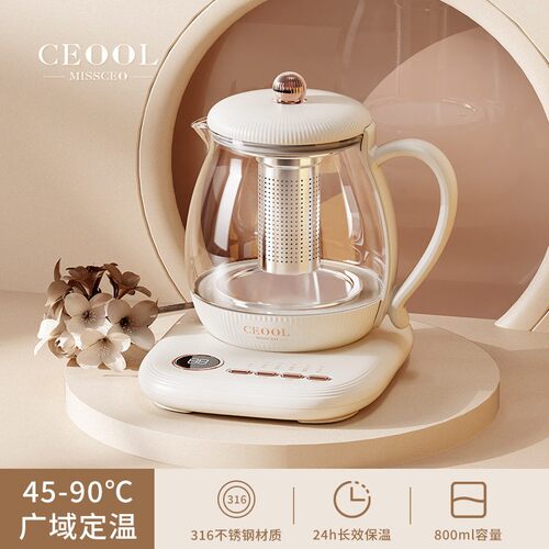 CEOOL总裁小姐养生壶办公室小型煮茶器家用迷你烧水壶电热水壶