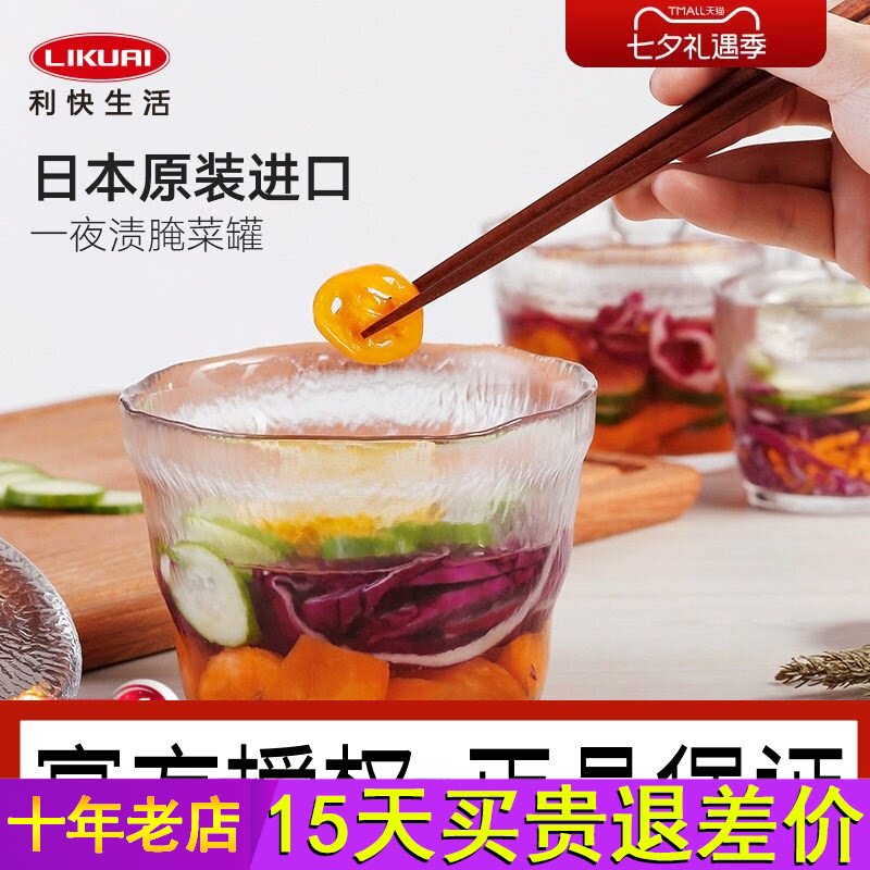 利快日本进口泡菜坛一夜渍腌菜罐日式家用网红透明加厚玻璃酸菜罐