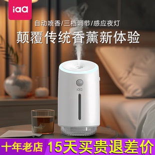 iaa小白香薰机自动喷香氛机持久家用室内厕所卫生间智能扩香机