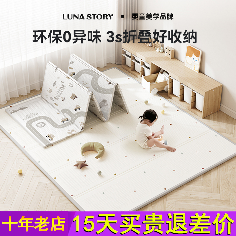 lunastory宝宝爬爬垫婴儿折叠爬行垫xpe加厚家用无甲醛防摔地垫