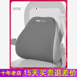 腰靠办公室护腰靠垫腰托腰部支撑座椅靠背久坐 正品 YOTOK 日本