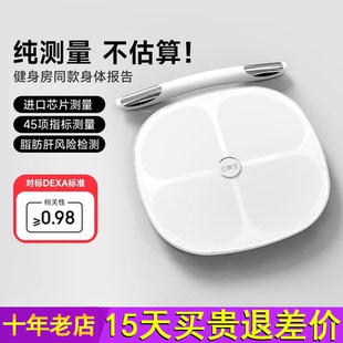 云康宝体脂秤磅八电极减肥专用专业精准称体重健身房体脂率测量仪