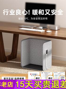三春暖脚神器办公室桌下取暖器围挡脚暖脚宝电热暖腿加热脚垫保暖