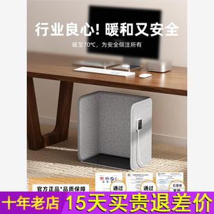 三春暖脚神器办公室桌下取暖器围挡脚暖脚宝电热暖腿加热脚垫保暖