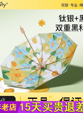 easily钛银黑胶双层太阳伞超强防晒遮阳伞夏雨伞女晴雨两用自动伞