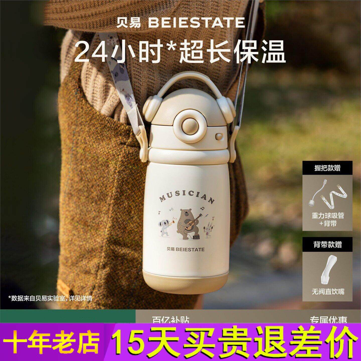 贝易儿童保温杯婴幼儿宝宝保温水杯幼儿园6个月以上1到3岁吸管杯