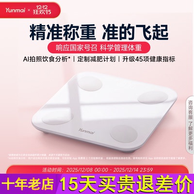 云麦体脂秤mini3S电池款智能体重秤专业精准人体秤测脂肪电子秤