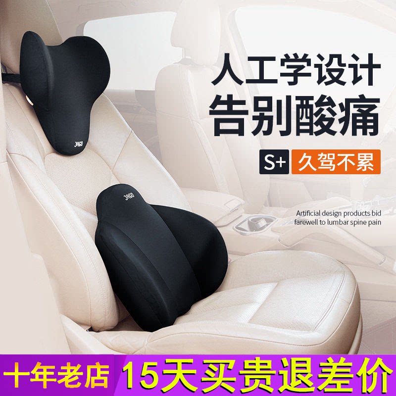 佳奥汽车枕头车用枕头腰垫护腰护颈枕腰靠靠枕颈枕靠垫车内座椅枕