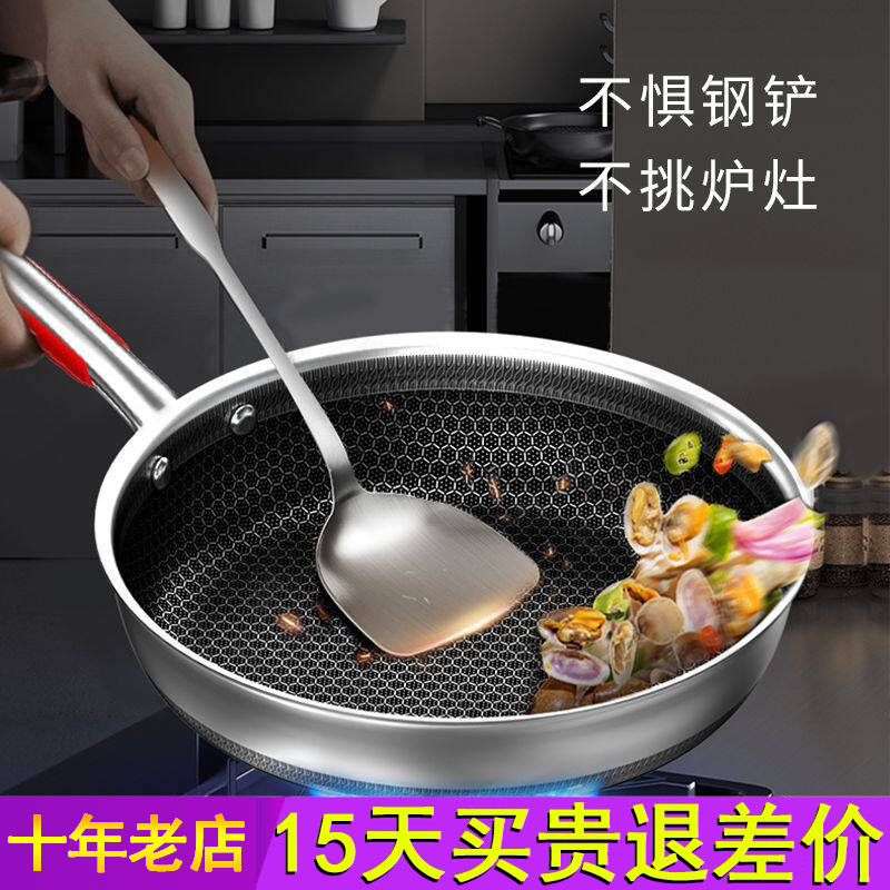 康巴赫悦厨款316不锈钢平底煎锅不粘锅家用煎蛋牛排电磁炉燃气灶