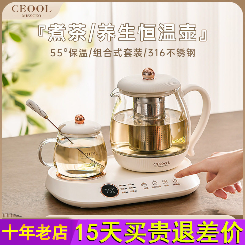 总裁小姐养生壶炖煮一体全自动玻璃电煮茶壶家用小型多功能烧水壶