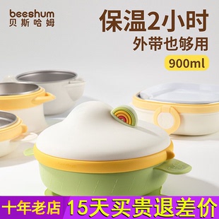 beeshum宝宝餐盘保温注水分格不锈钢316婴儿吸盘式 饭盒儿童辅食碗