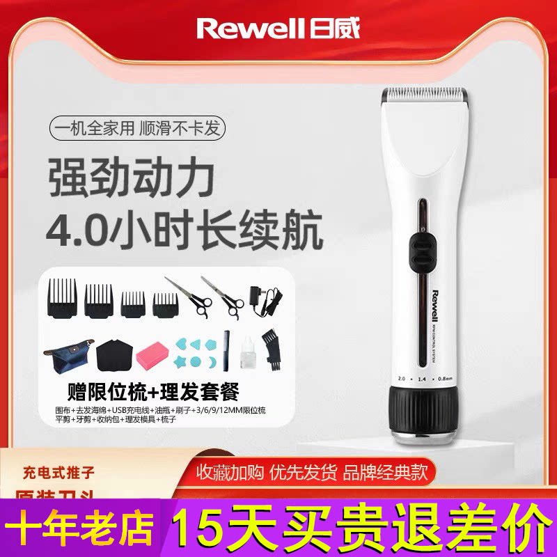 日威理发器电推剪家用静音充电式推子电动男士自己剃剪头发刀神器
