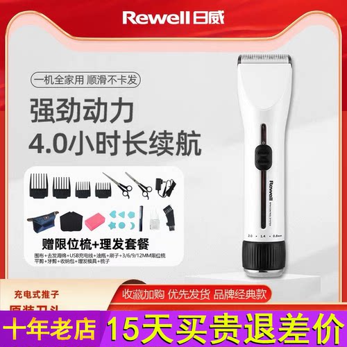 日威理发器电推剪家用静音充电式推子电动男士自己剃剪头发刀神器