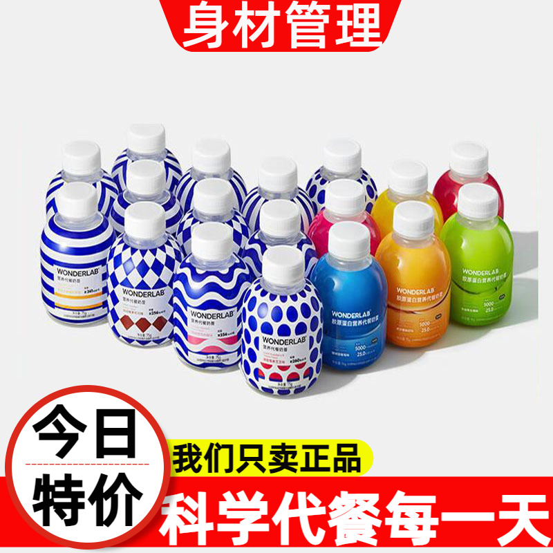 健身饱腹早餐代餐胶原蛋白粉