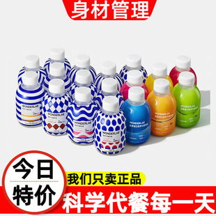 WonderLab嚼嚼代餐奶昔脂低健身锻炼胶原蛋白粉小胖瓶网红奶茶6瓶