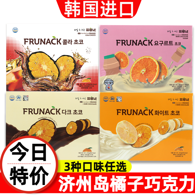 福禄奈巧克力韩国进口济州岛