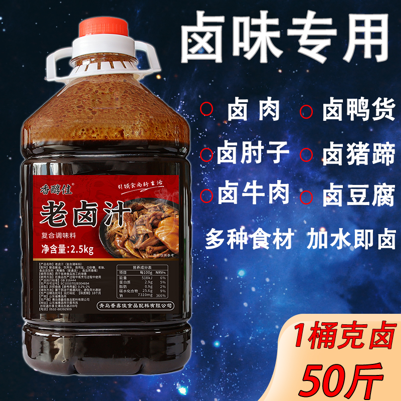 香醇佳卤料加水即卤无需添加