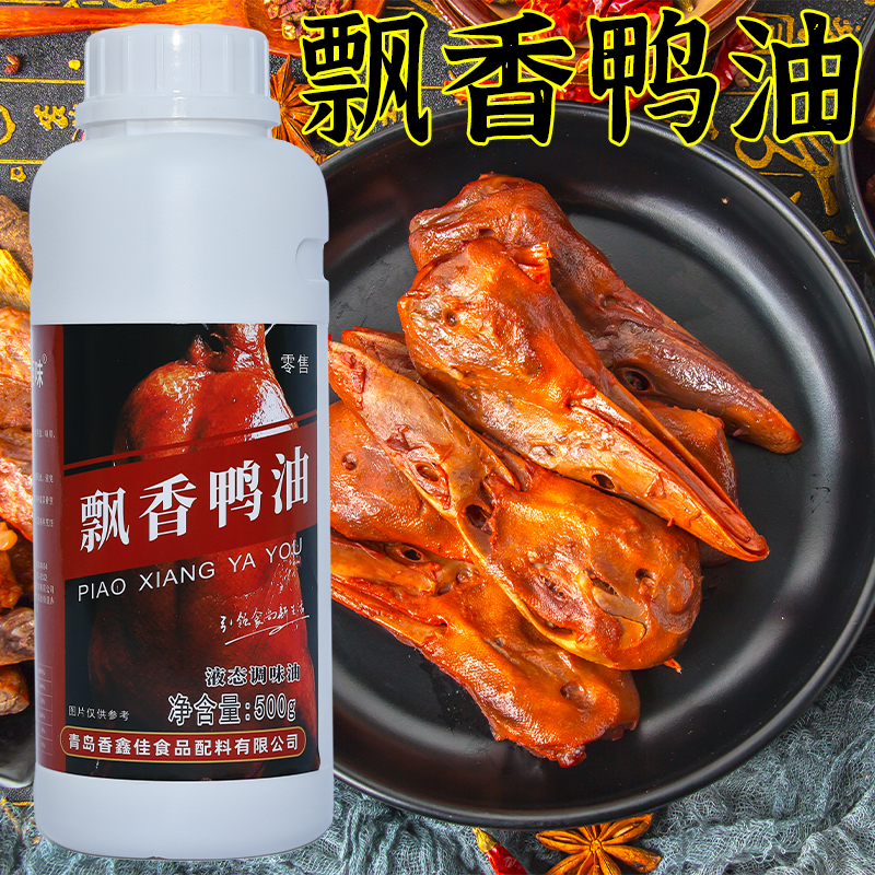 烤鸭飘香油 烤鸭油 回香馋嘴鸭爆烤鸭肉香精油增香提鲜耐高温浓香