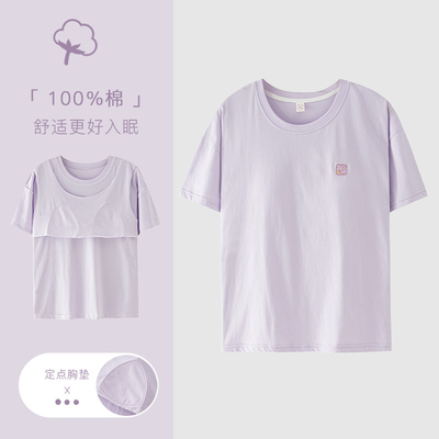 带胸垫单件上衣睡衣女夏短袖纯棉