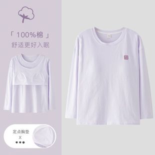 带胸垫新款纯棉长袖睡衣女士秋季可外穿学生大码家居服单件上衣