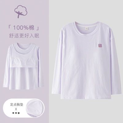 单上衣带胸垫睡衣女秋季纯棉长袖