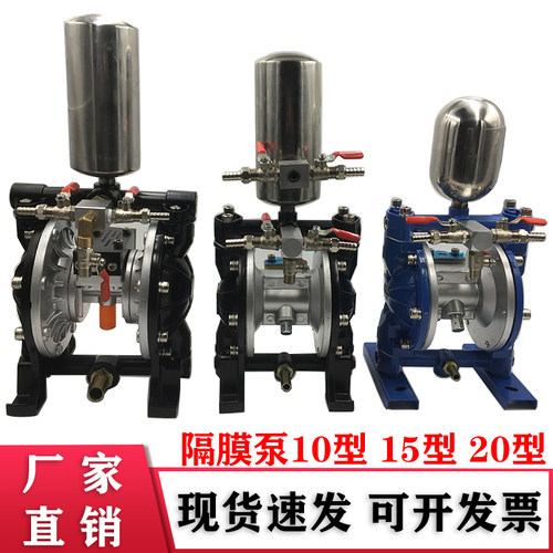 楼井气动隔膜泵小型A-10不锈钢A-15油墨增压泵浦A-20喷漆油漆压送