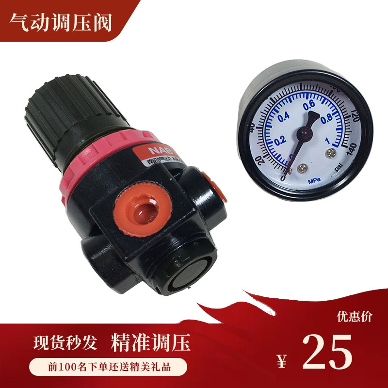 气动调压阀AR2000压力表减压阀空压机降压阀高压进气调节开关恒压