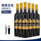 格鲁吉亚红酒原装 进口玛朗尼MARANI金兹玛拉乌里半甜红葡萄酒干红