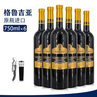 格鲁吉亚红酒原装进口玛朗尼MARANI金兹玛拉乌里半甜红葡萄酒干红