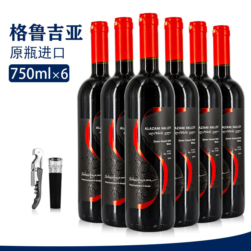 格鲁吉亚红酒舒赫曼阿拉扎尼河谷ALAZANI VALLEY半甜红葡萄酒特产