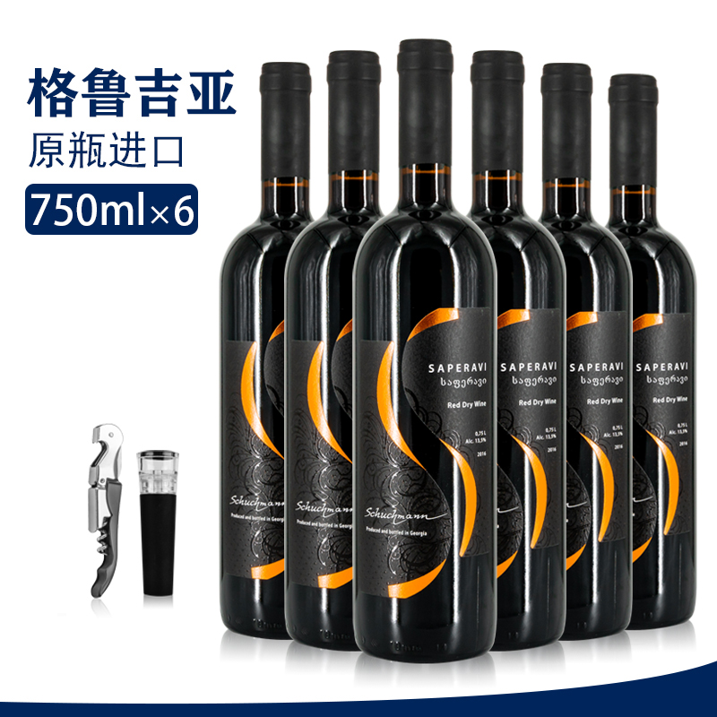 格鲁吉亚红酒原瓶进口半甜红萨别拉维SAPERAVI干红白葡萄酒特产