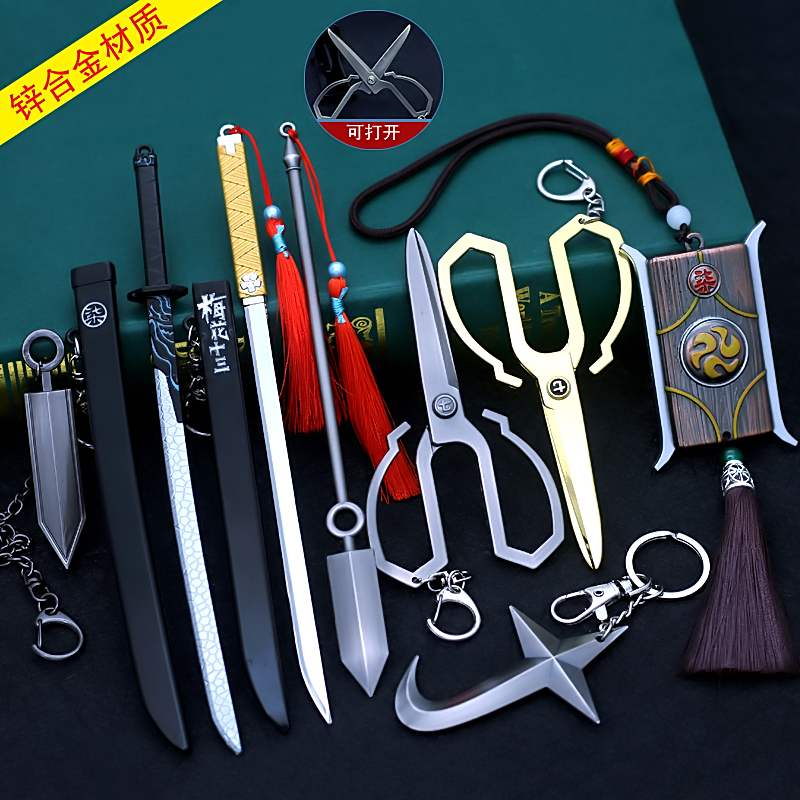 刺客五六七魔刀全套周边同款武器