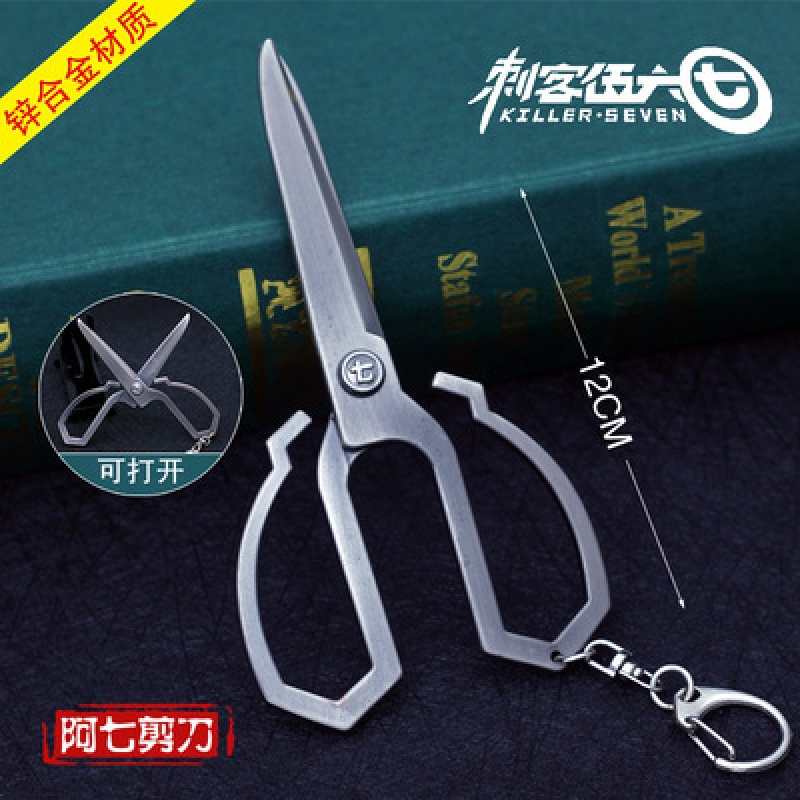 五六七魔刀全套装周边同款武器