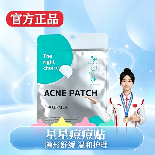 星星痘痘贴可爱遮瑕贴舒缓水胶体
