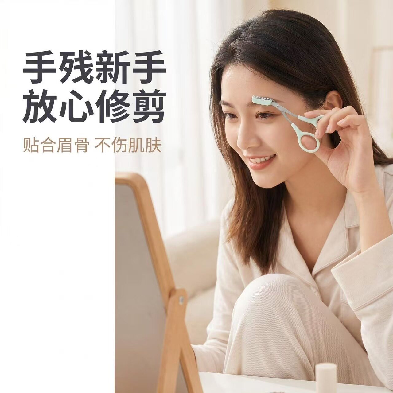 韩国修眉毛剪刀带眉梳子修剪器女美容剪化妆眉夹小修眉剪加眉