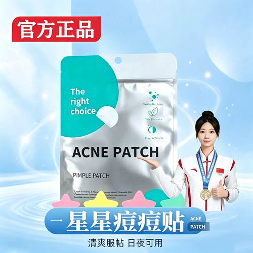 星星痘痘贴可爱遮瑕贴舒缓吸脓