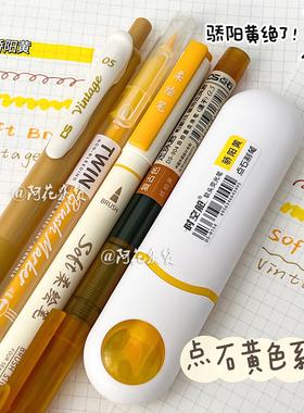点石制笔黄色系套装骄阳黄荧光笔柔绘笔学生做笔记复古彩色手账笔