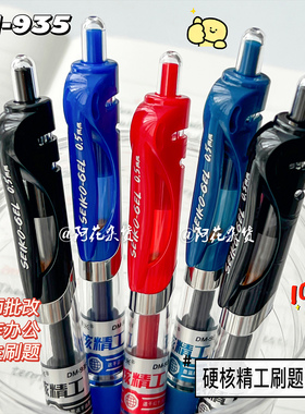 硬核精工！东米935简约按动中性笔学生专用办公CS红蓝黑笔刷题笔