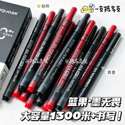 蓝果巨能写大容量作业笔