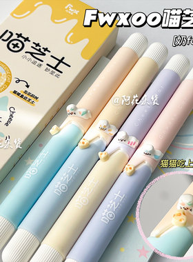 凡物象喵芝士旋转中性笔