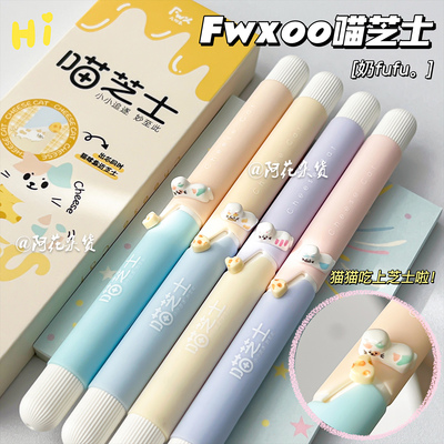 凡物象喵芝士旋转中性笔