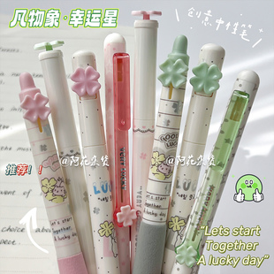 四叶草系列！凡物象幸运星按动中性笔ins风可爱学生刷题笔套装