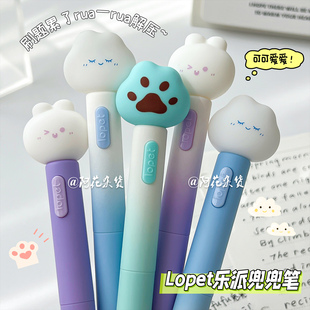 软fufu!乐派云朵兔兔按动中性笔解压可爱兜兜笔学生0.5黑色刷题笔