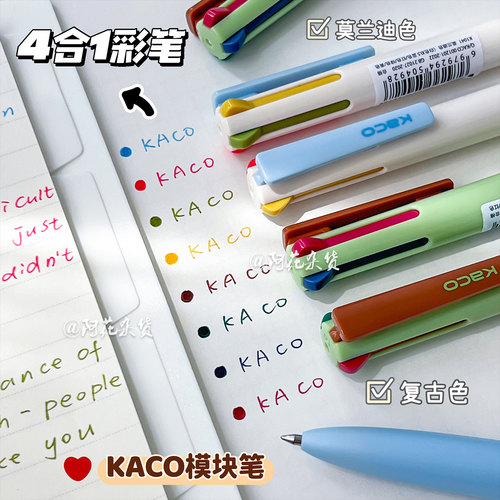 KACO优写多功能多色模块笔