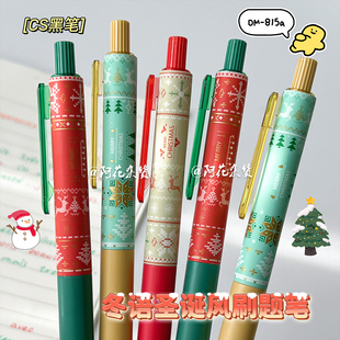 新款圣诞风！东米815A冬语按动中性笔高颜值学生礼物黑笔刷题笔