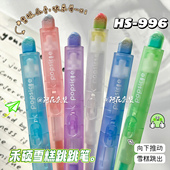 跳动雪糕 禾硕996推动出芯中性笔ins风雾透杆学生书写CS刷题笔