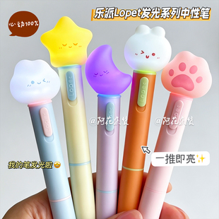 月光闪耀!乐派新品扭扭发光笔ins风高颜值学生刷题笔顺滑ST黑笔