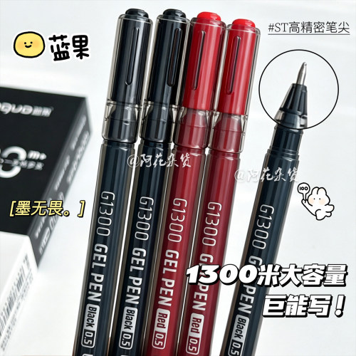 蓝果墨无畏一支抵多支刷题笔