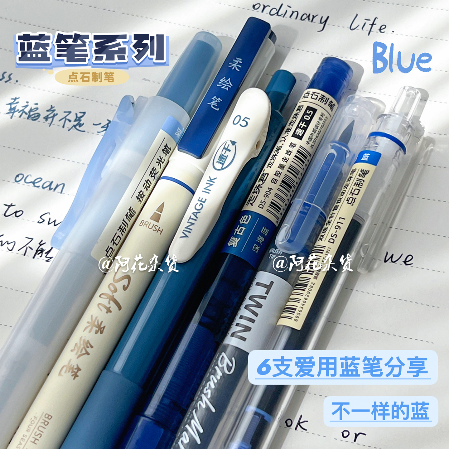 不一样的蓝!点石克莱因蓝套装高颜值学生做笔记手帐蓝色记号笔